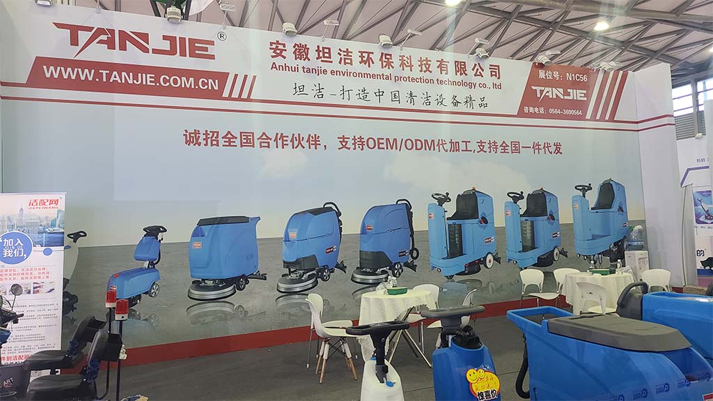 巴彦淖尔坦洁洗地机亮相2023年CCE上海国际清洁技术与设备博览会
